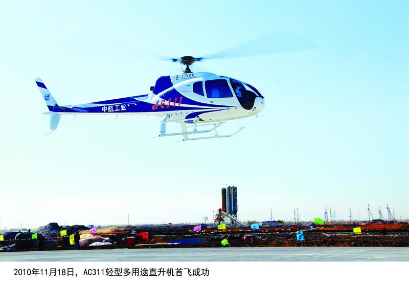 صور:الكشف عن معدات طيران تصنعها مجموعة شركات الصناعة الطيرانية الصينية  (4)