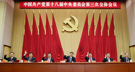 الحزب الشيوعي الصيني يختتم اجتماعا رئيسيا باتخاذ قرار حول تعميق الإصلاح بشكل شامل