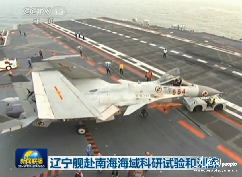 حاملة الطائرات الصينية لياونينغ تدخل بحر الصين الجنوبي عبر مضيق تايوان  (2)