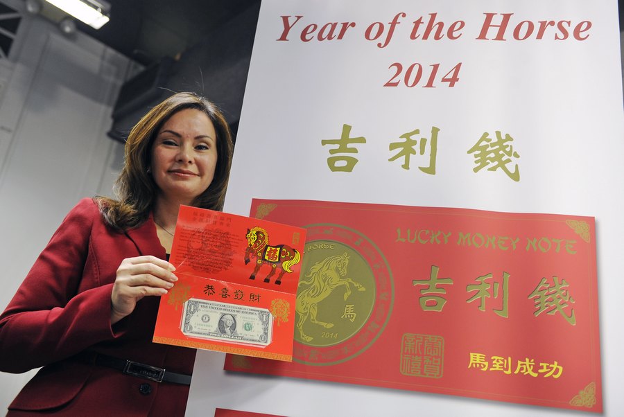 الولايات المتحدة تصدر طبعة محدودة من "مال الحظ" لعام الحصان القمري الصيني (2)