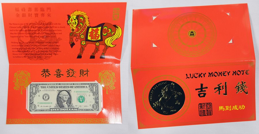 الولايات المتحدة تصدر طبعة محدودة من "مال الحظ" لعام الحصان القمري الصيني (4)