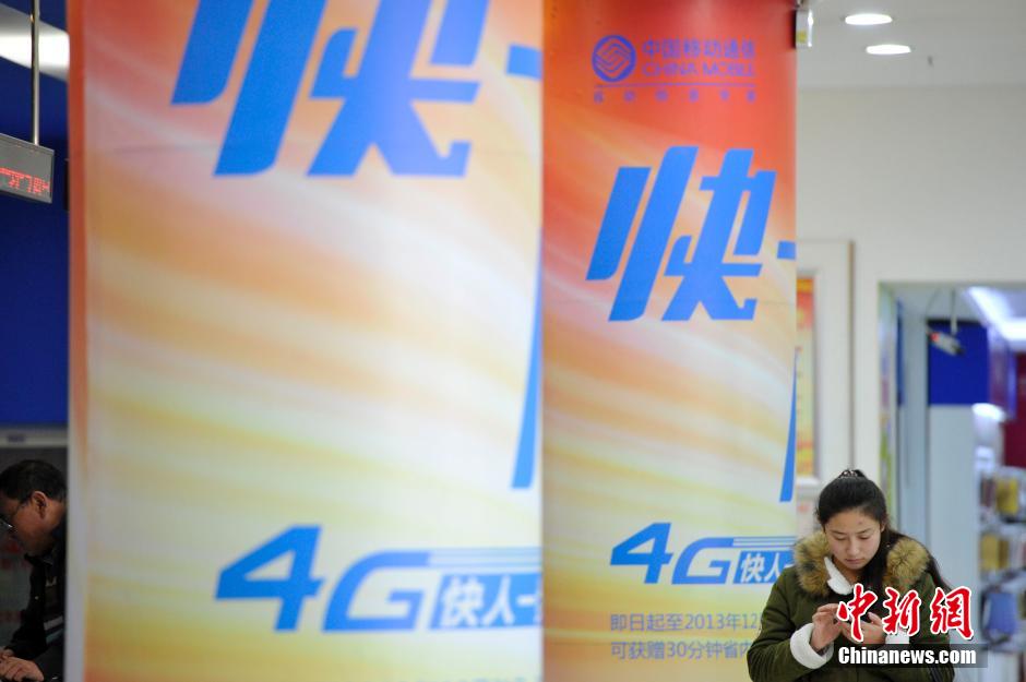 الصين تفتح عصر شبكة 4G التجارية  (3)