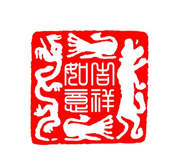 التراث الصيني المدرج بقائمة التراث الثقافي العالمي غير المادي: فن نقش جوهان الصيني  (3)
