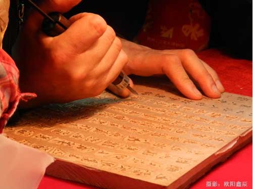التراث الصيني المدرج بقائمة التراث الثقافي العالمي غير المادي: فن طباعة دياو  بانغ الصيني 
