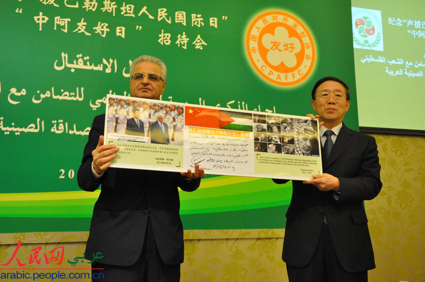 الصين تحيي ذكرى اليوم العالمي للتضامن مع الشعب الفلسطيني (7)