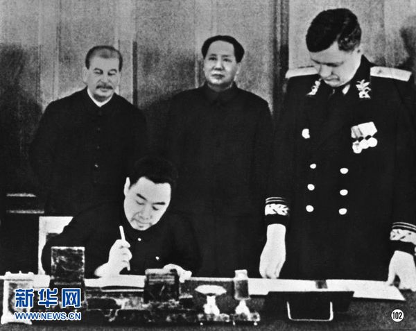 تشو ان لاي يوقع معاهدة الصداقة والتحالف والمساعدة المتبادلة بين الصين والاتحاد السوفيتي في 15 فبراير 1950 خلال زيارة الزعيم ماو تسي دونغ للاتحاد السوفيتي في ديسمبر 1949 لمدة ثلاثة شهور
