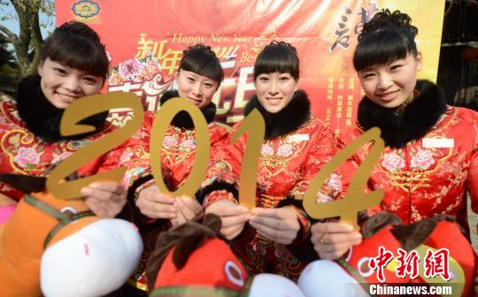 الاحتفال بالسنة الجديدة 2014 في جميع أنحاء الصين  (9)