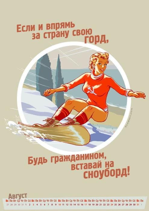 صور:التقويم الترويجي للألعاب الاوليمبية الشتوية في سوتشي بروسيا  (13)