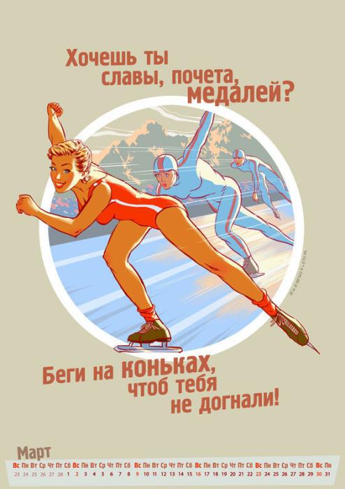 صور:التقويم الترويجي للألعاب الاوليمبية الشتوية في سوتشي بروسيا  (12)