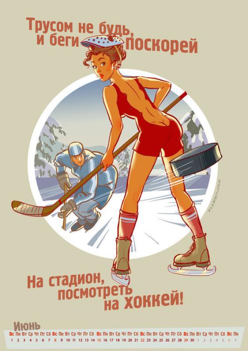 صور:التقويم الترويجي للألعاب الاوليمبية الشتوية في سوتشي بروسيا  (7)