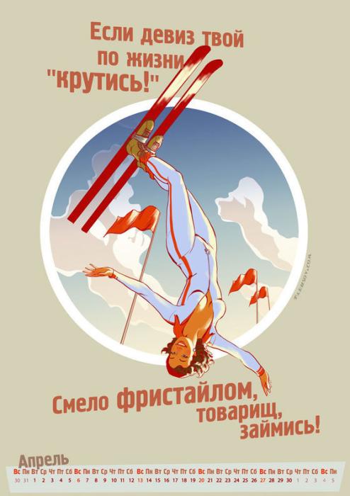 صور:التقويم الترويجي للألعاب الاوليمبية الشتوية في سوتشي بروسيا  (3)
