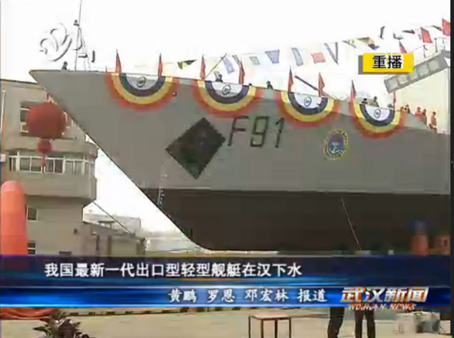 الصين تصدر سفينة الطوافة الخفية  لنيجيريا  (10)