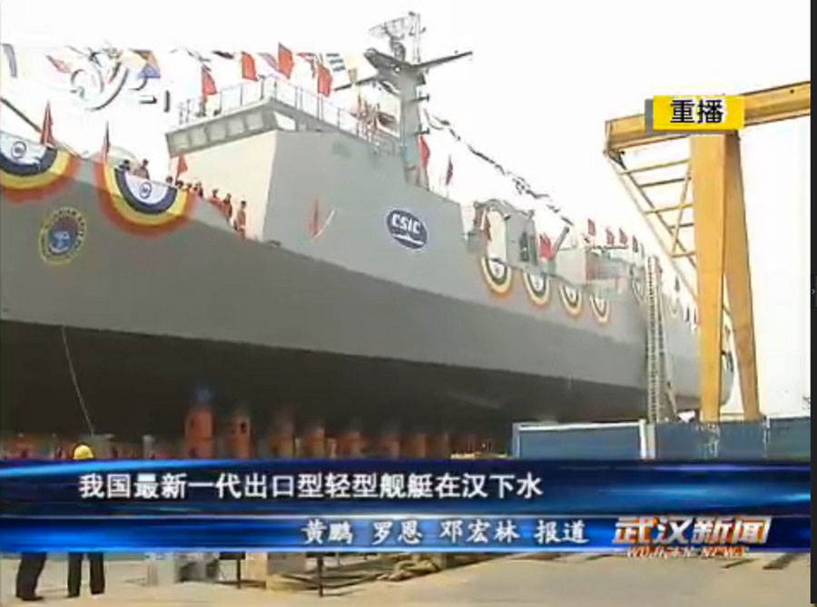 الصين تصدر سفينة الطوافة الخفية  لنيجيريا  (9)