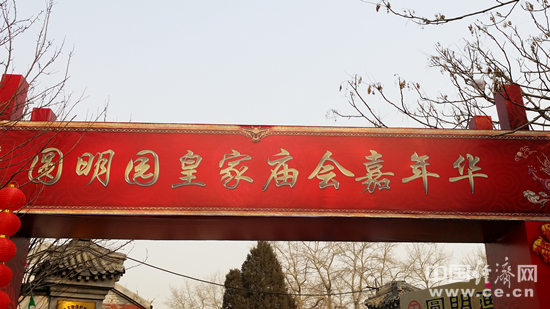 أهم ثلاثة مهرجانات المعابد ببكين تجذب 2.31  مليون زائر خلال عطلة عيد الربيع (10)