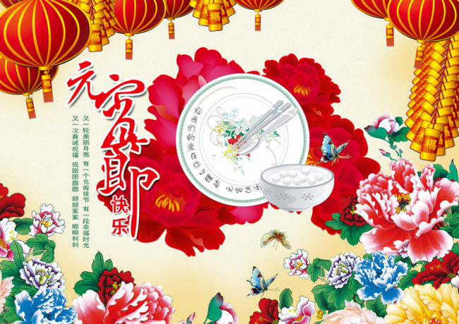 عيد الفوانيس الصينى (عيد يوان شياو )