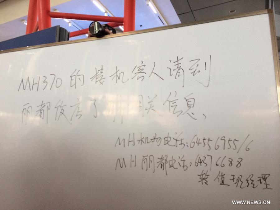 فقد الاتصال مع طائرة ركاب ماليزية تقل 239 شخصا من بينهم 160 مواطنا صينيا (6)