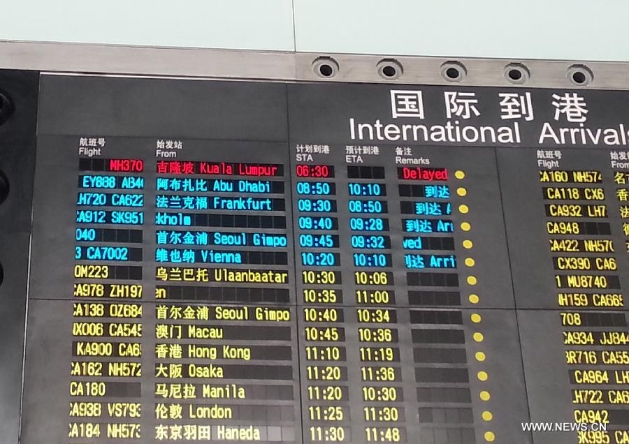 فقد الاتصال مع طائرة ركاب ماليزية تقل 239 شخصا من بينهم 160 مواطنا صينيا (2)