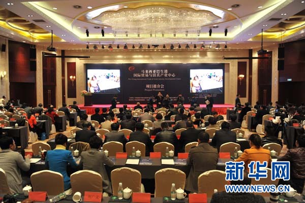 عقد اجتماع ترويج مشروع ميناء كلانج الماليزي في بكين