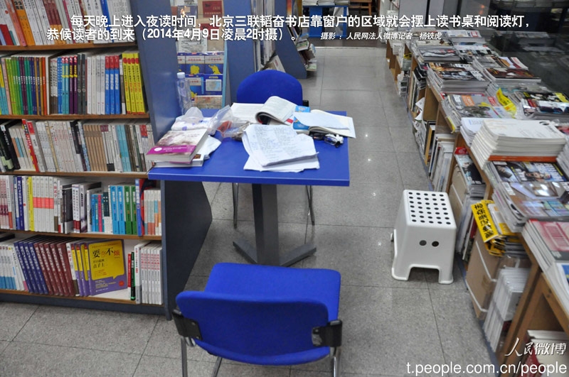 مكتبة سانليان ببكين تبدأ تجريب العمل على مدار الـ 24 ساعة  (4)