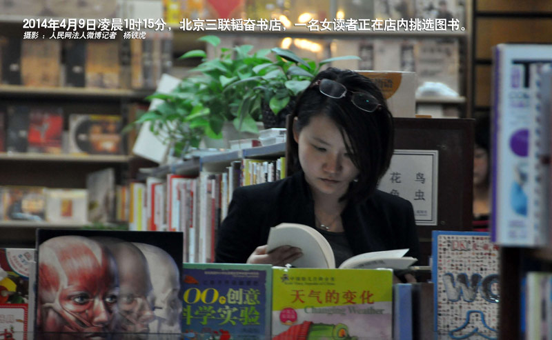 مكتبة سانليان ببكين تبدأ تجريب العمل على مدار الـ 24 ساعة 