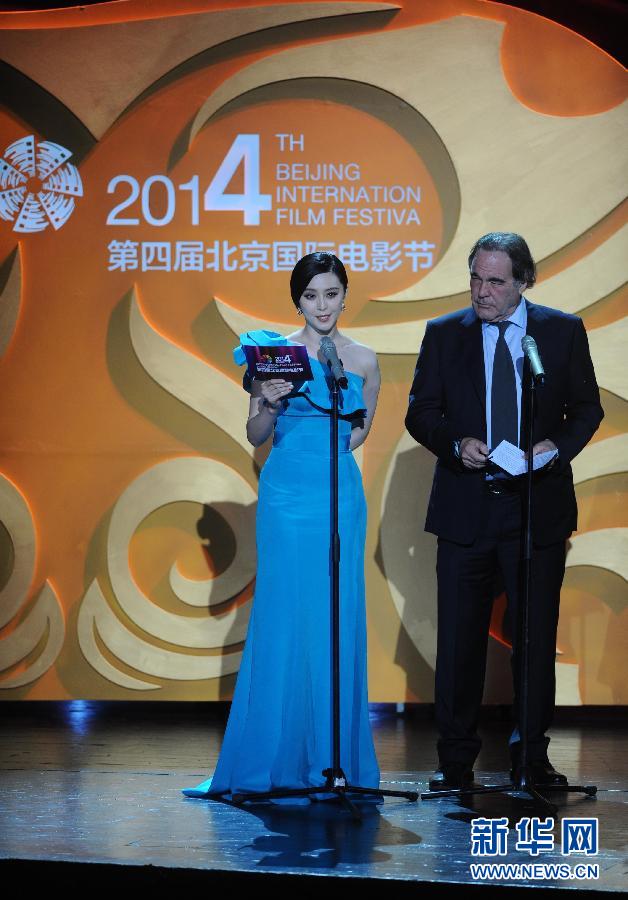 افتتاح الدورة الرابعة لمهرجان بكين السينمائي الدولي  (11)