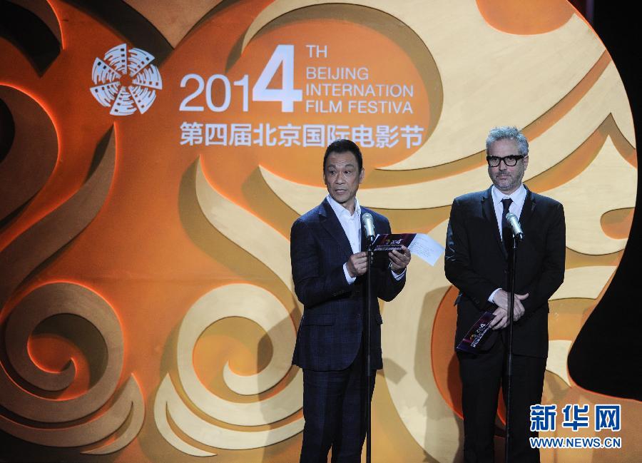افتتاح الدورة الرابعة لمهرجان بكين السينمائي الدولي  (10)