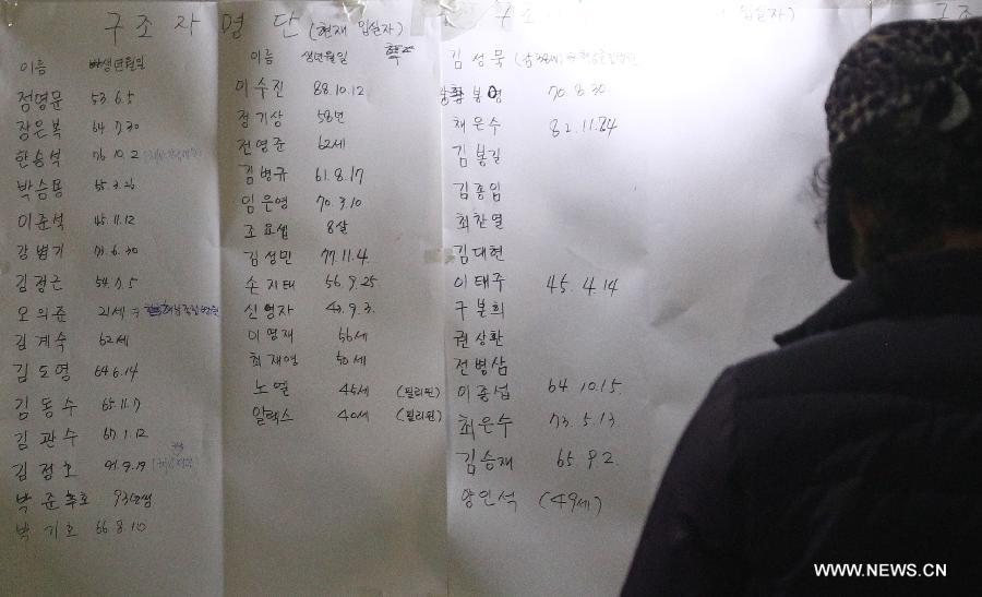 استمرار البحث عن المفقودين إثر غرق عبارة كورية جنوبية كانت تقل 475 شخصا (4)