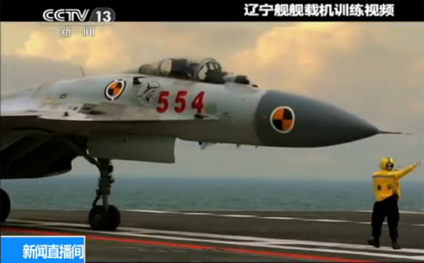 الكشف عن فيديو تدريبات المقاتلة جيان 15 على متن حاملة طائرات لياونينغ لأمر مرة  (29)