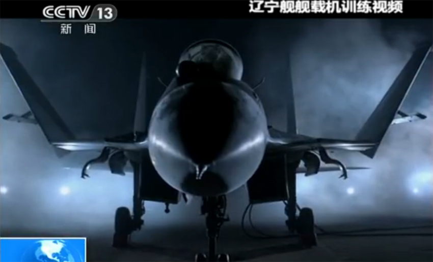 الكشف عن فيديو تدريبات المقاتلة جيان 15 على متن حاملة طائرات لياونينغ لأمر مرة  (15)