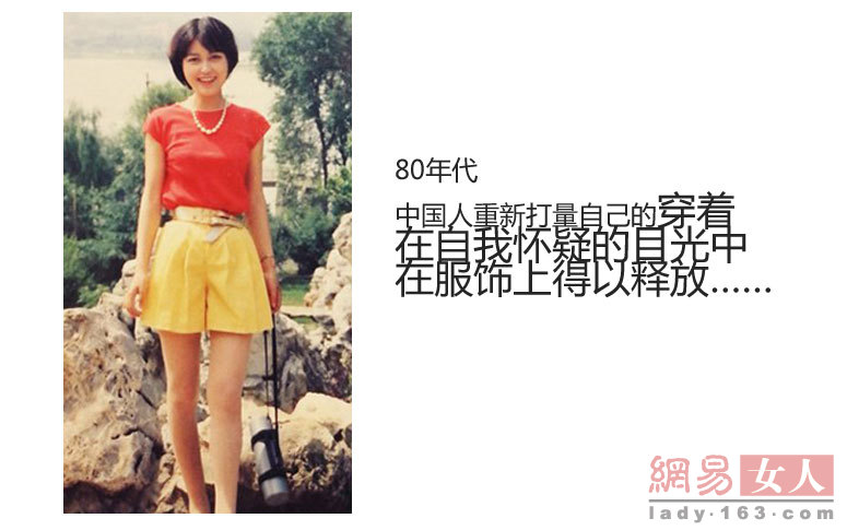 تغيرات كبيرة على ملابس النساء الصينيات خلال ال30 سنة  الماضية  (2)