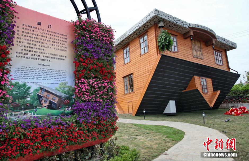 افتتاح أول منزل مقلوب بالاستثمار الأجنبي فى الصين  