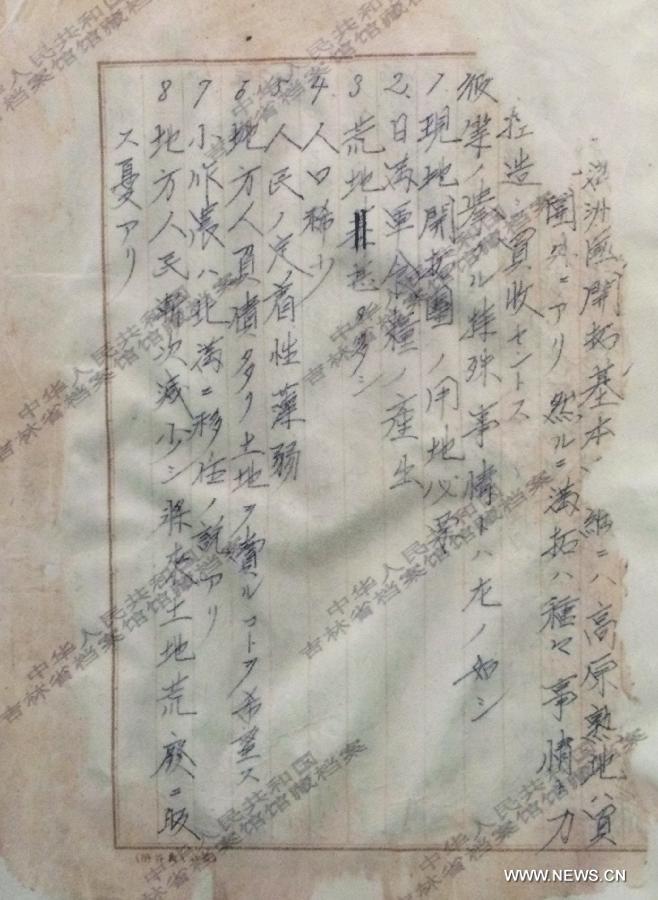 وثائق ارشيفية تكشف عمليات هجرة يابانية منظمة لشمال شرق الصين خلال فترة الغزو (4)