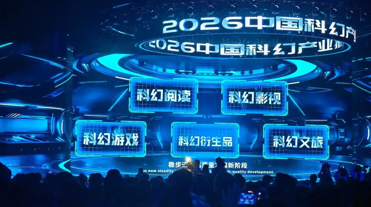 إيرادات قطاع الخيال العلمي في الصين تصل إلى 126.1 مليار يوان في 2025